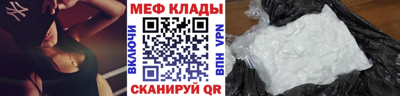 МЯУ-МЯУ mephedrone  Балашов 