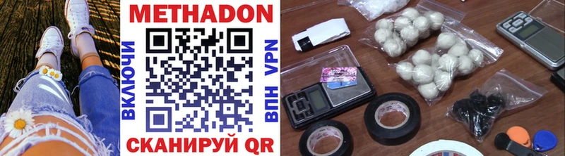 МЕТАДОН methadone  darknet как зайти  Балашов 
