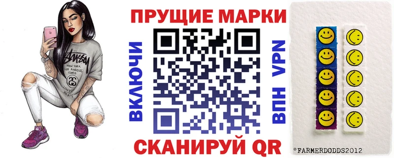 Марки NBOMe 1,5мг Балашов